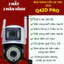 Camera YOOSEE ngoài trời 2 MẮT Q42D PRO cao cấp siêu nét2 MẮT 2 MÀN HÌNH cùng lúc - chống nước