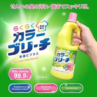 Nước Tẩy Quần Áo Màu Mitsuei 1L - Đánh Bay Vết Bẩn Trên Vải Màu Mà Không Làm Phai Sắc Sợi Vải