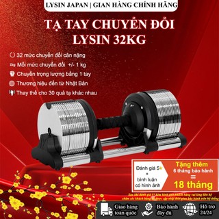 LYSIN - Quả tạ 32kg (bộ 64kg ) điều chỉnh tăng giảm 1kg/lần, tập gym tại nhà, công nghệ thép mạ crom Nhật Bản chống gỉ