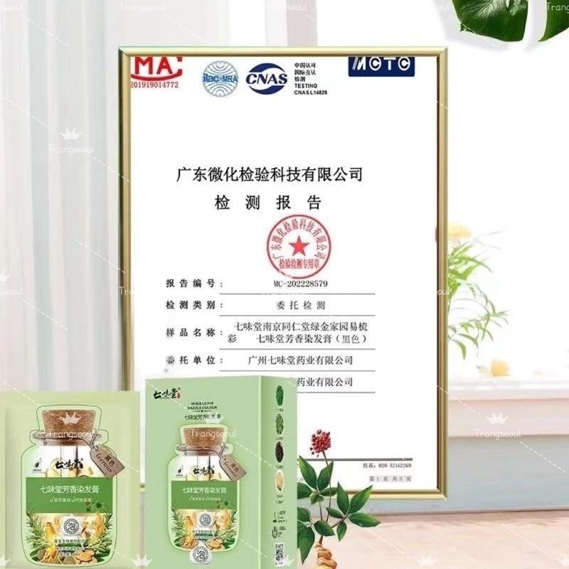 (Hộp 10 Gói) Dầu Gội Nhuộm Màu Tóc Thảo Dược Qiweitang, Dầu Gội Phủ Bạc Tóc, Nuôi Dưỡng Tóc Khoẻ Óng Mượt