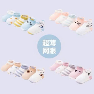 Sét 5 đôi tất lưới kids sock cổ ngắn cho bé