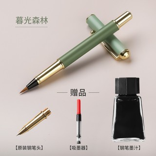 Bút Lông Máy TP01 Luyện Viết Chữ Hán, Thư Pháp, Kèm Giấy Dùng cả mực lọ và ống mực, Ngòi lông êm mềm