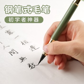 Bút Lông Máy TP01 Luyện Viết Chữ Hán, Thư Pháp, Kèm Giấy Dùng cả mực lọ và ống mực, Ngòi lông êm mềm