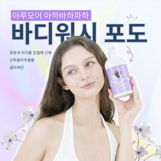 Sữa Tắm Cho Da Mụn Arumore AHA BHA PHA Body Wash 500ml AB Beauty World Sản Phẩm Chính Hãng