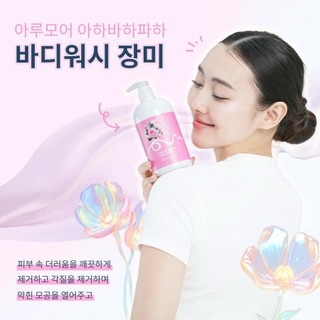 Sữa Tắm Cho Da Mụn Arumore AHA BHA PHA Body Wash 500ml AB Beauty World Sản Phẩm Chính Hãng