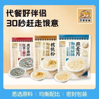 Yến mạch muối biển ( Người nổi tiếng tin dùng). Túi 450gram (15 túi nhỏ bên trong)