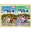 Sách - Tiếng Anh Lớp 4 Global Success - Mới nhất