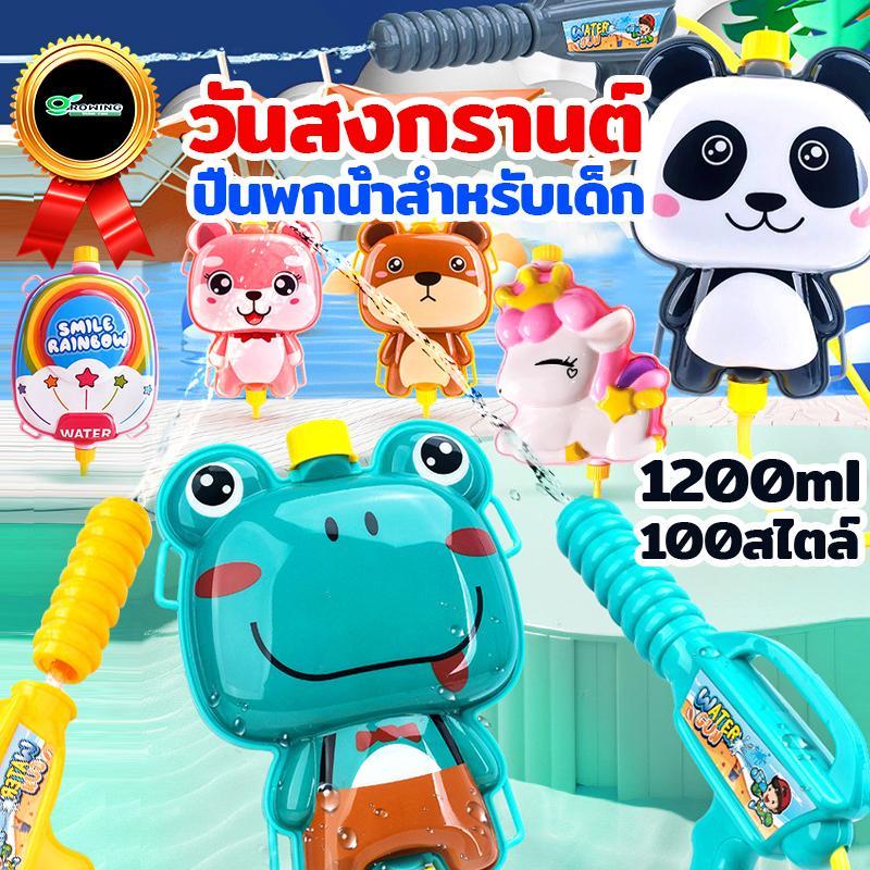 Đồ Chơi Balo Súng Nước Mùa Hè Cho Bé Gái Bé Trai Phun Nước Đi Biển Dã Ngoại Ngoài Trời - Đồ Chơi PUPU HOUSE