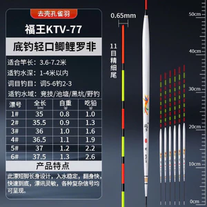 Phao rô diếc Bạch Phượng Hoàng tải chì 1.0g 1.3g 1.6g hình dáng thân nhỏ ,thon tín hiệu nhạy khi cá đớp mồi