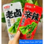 combo 2 goi rong biển trộn cay ăn liền gói 22gr