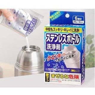 Gói Khử Cặn, Làm Sáng Bóng Bình Nước, Cốc Inox Kokubo (20g x 6 gói) - Bí Quyết Làm Sạch Bình Giữ Nhiệt Và Đồ Inox