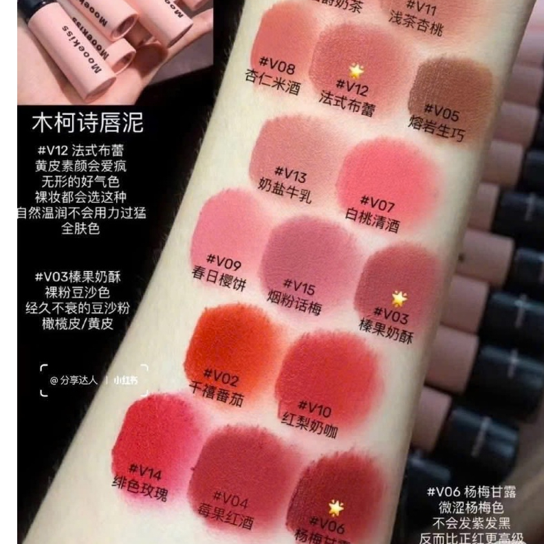 Son bùn Mooekiss Velvet lì mịn như nhung, hỗ trợ giảm thâm môi và làm sáng tông da vàng 3G | BigBuy360 - bigbuy360.vn