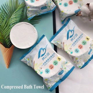 COMBO 2 KHĂN TẮM NÉN DU LỊCH 70X100CM