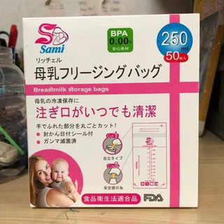 Hộp 50 túi trữ sữa Sami 250ml Nhật Bản