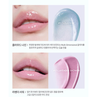 Son Tint Hera Sensual Holiday Lip Oil