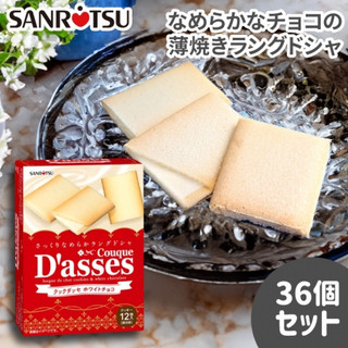Bánh Quy Kẹp Kem Sanritsu D’asses Nhật Bản - Hộp 12 Cái
