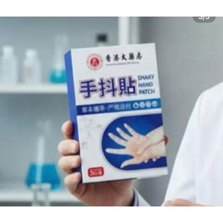 MIẾNG XƯƠNG KHỚP DÁN GIẢM RUN TÊ TAY TÊ CHÂN VÀ  ĐAU  NHỨC  CÁC KHỚP  HỘP 5 MIẾNG (LUMI)