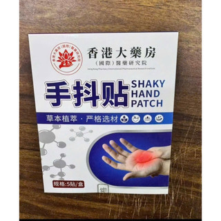 MIẾNG XƯƠNG KHỚP DÁN GIẢM RUN TÊ TAY TÊ CHÂN VÀ  ĐAU  NHỨC  CÁC KHỚP  HỘP 5 MIẾNG (LUMI)