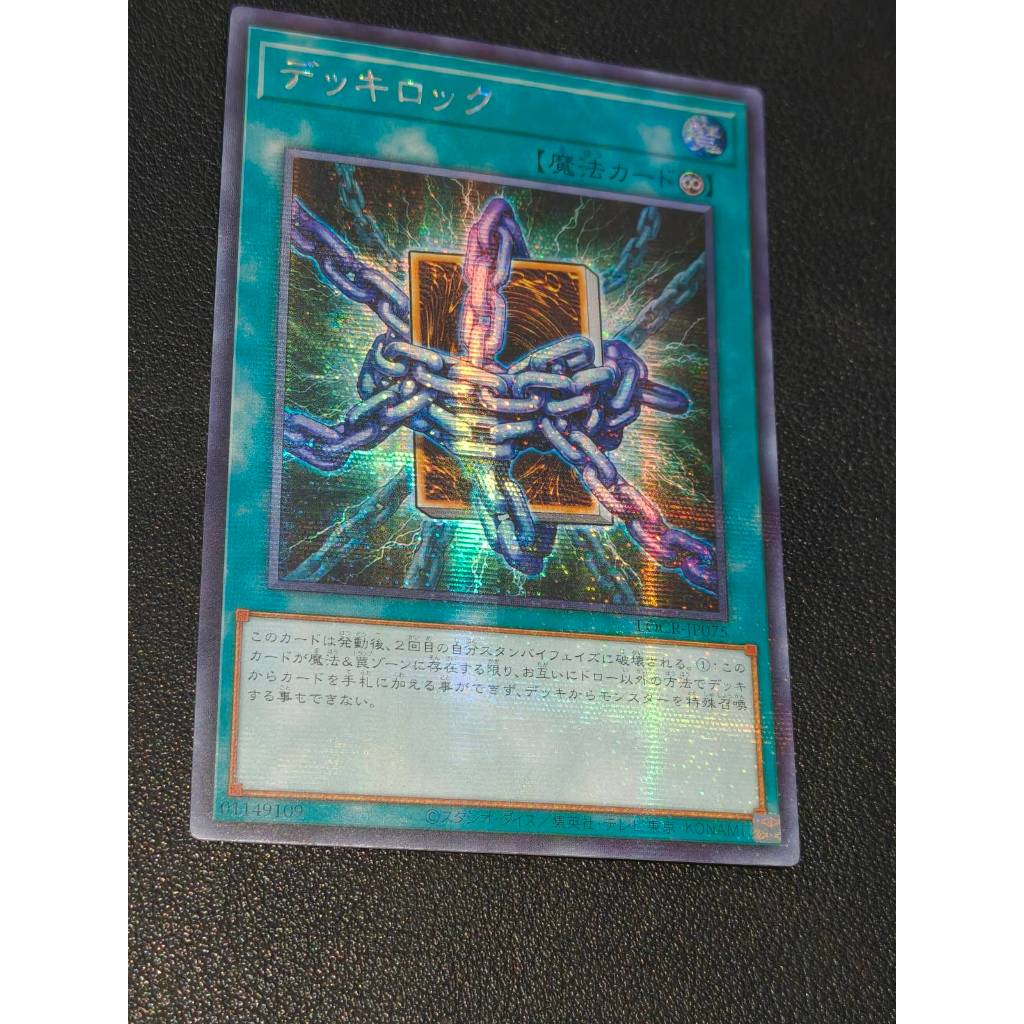 deck lockdown yugioh Amazon.com: Deck Lockdown - DUOV-EN090 - Ultra Rare main image 1