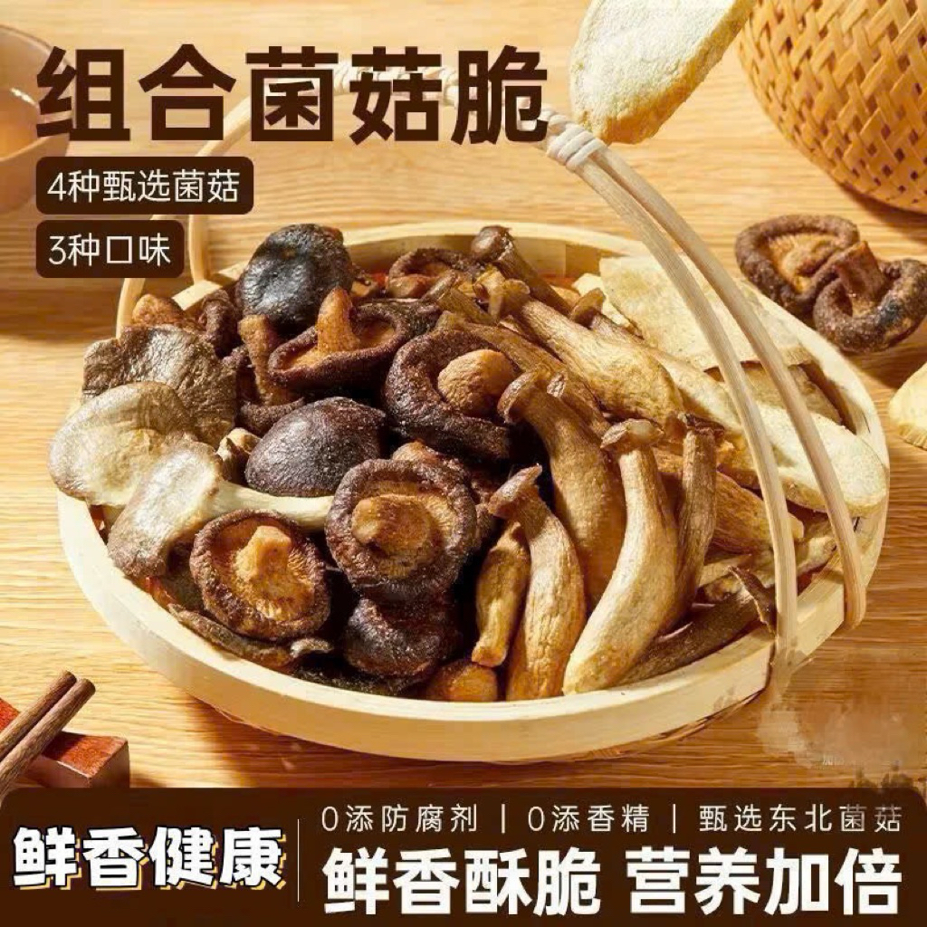 🌟 NẤM SẤY GIÒN MIXED MUSHROOMS CRISPS – ĂN VẶT HEALTHY SIÊU NGON 🌟  🔥 Snack nấm sấy giòn – Ăn là ghiền, không lo béo!