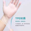 Hộp 100 găng tay TPE làm bếp nấu ăn dùng 1 lần tiện dụng 3 size