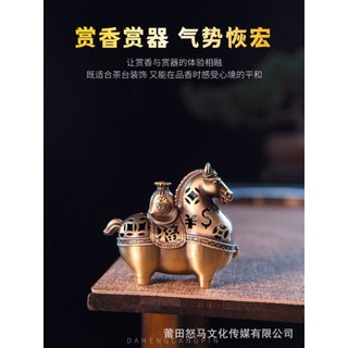 [ XÔNG TRẦM NGỰA ĐỒNG]🔥 LƯ HƯƠNG HÌNH NGỰA PHONG THỦY – MÃ ĐÁO THÀNH CÔNG 🔥