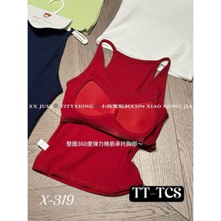 Áo bra tăm 2 dây đệm 319