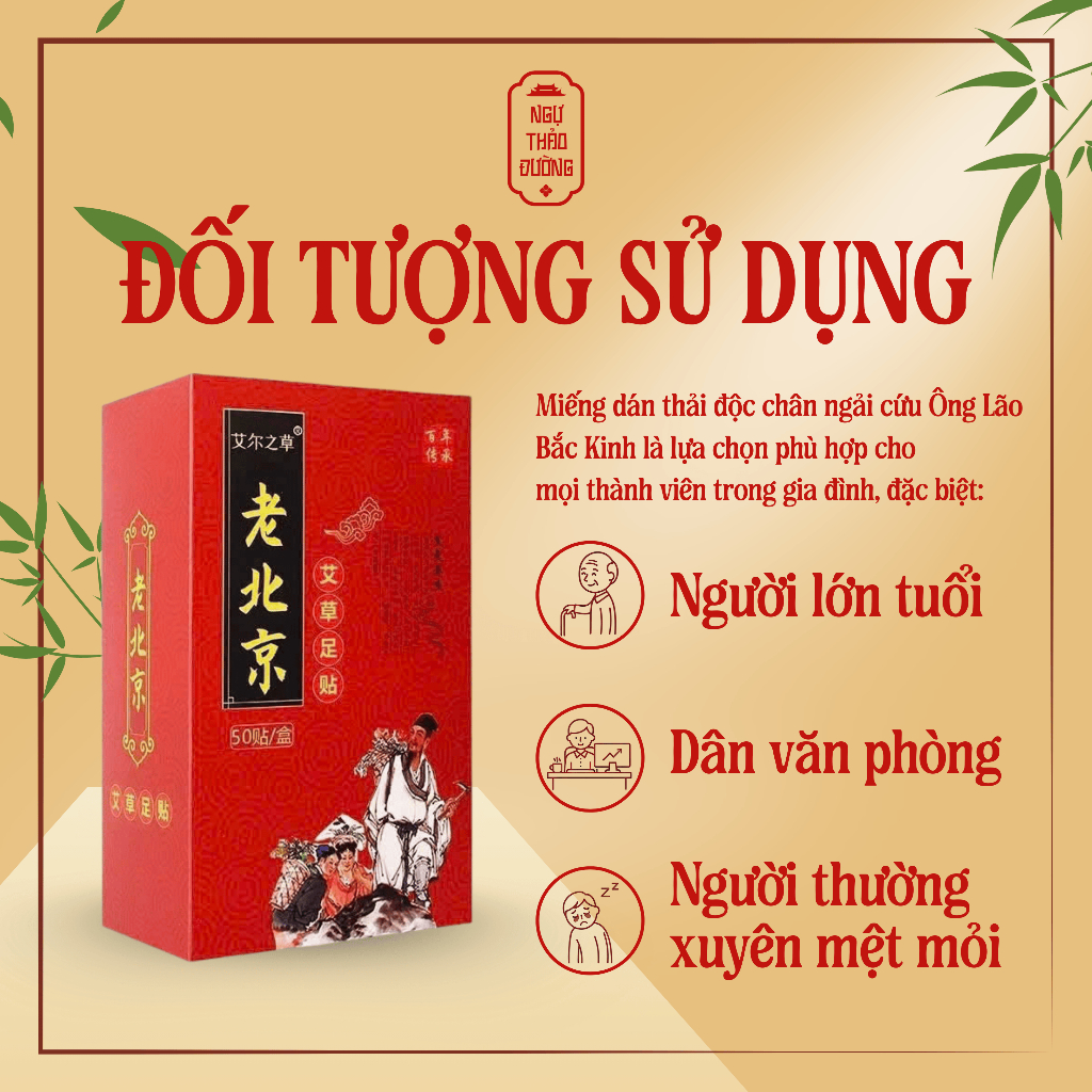 Miếng Dán Thải Độc Chân Ngải Cứu Ông Lão Bắc Kinh Chính Hãng (Hộp 50 Miếng)