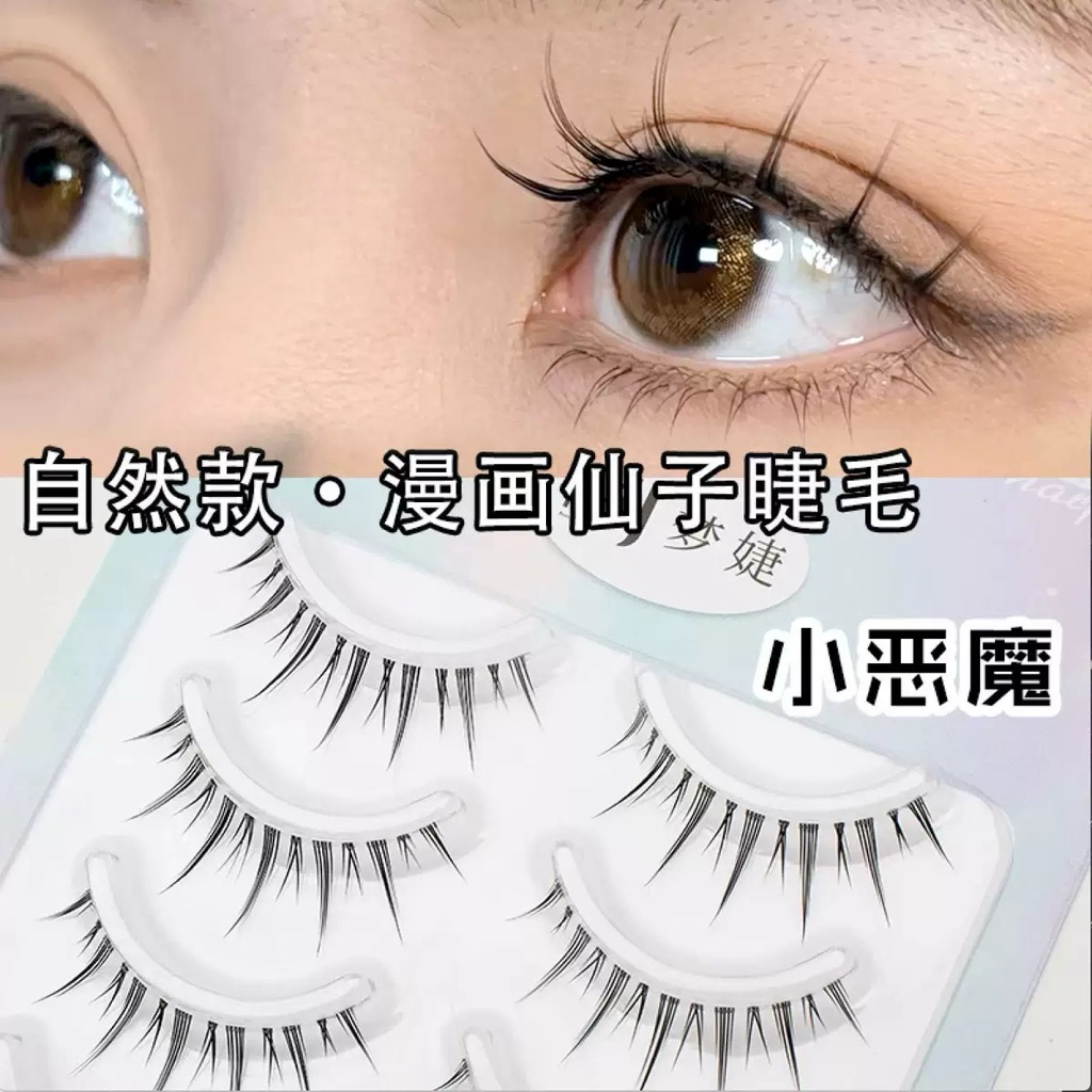 Mi Giả, Mi Tự Nhiên