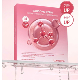 Mặt nạ làm trắng giảm nhăn Lumiderm EXOSOME PDRN Brightening Mask Pack