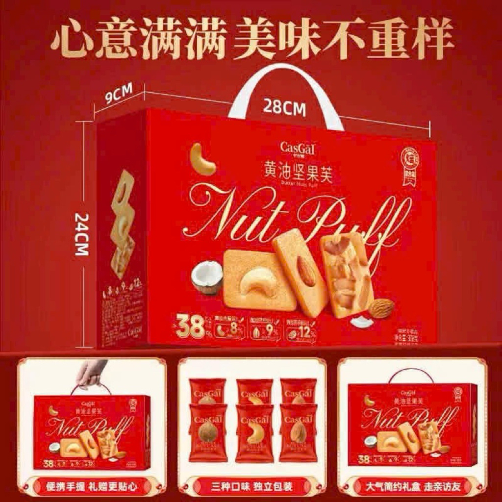 (Date mới giá xả ) Bánh quy giòn nagano