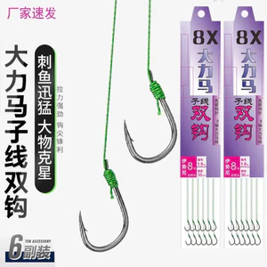 Thẻo Dù X8 buộc sẵn lưỡi có nghạnh bén sắc size 1 -> 10 bền dẻo câu cá tự nhiên