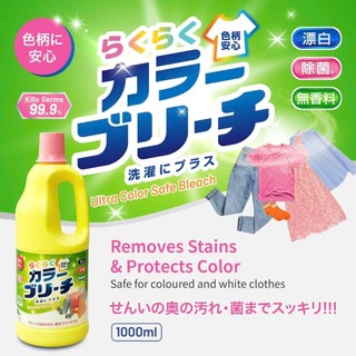 Combo Tẩy Quần Áo Rocket & Mitsuei (Vải Trắng + Vải Màu) – Sạch Sâu & Giữ Màu Hiệu Quả