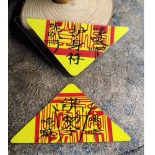 Thẻ Phong Thủy: Phù Tam Giác Hộ Thân Bảo Vệ Bản Thân Cơ Thể