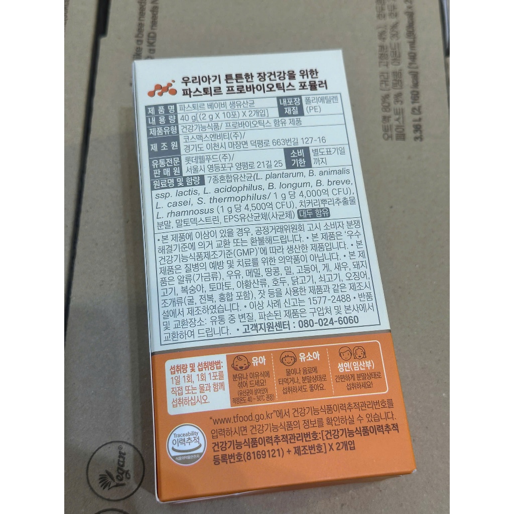 Men Vi Sinh Kids SYSY Pro 40g Bổ Sung Lợi Khuẩn, Hỗ Trợ Tiêu Hóa Cho Bé |  Babymall & Care