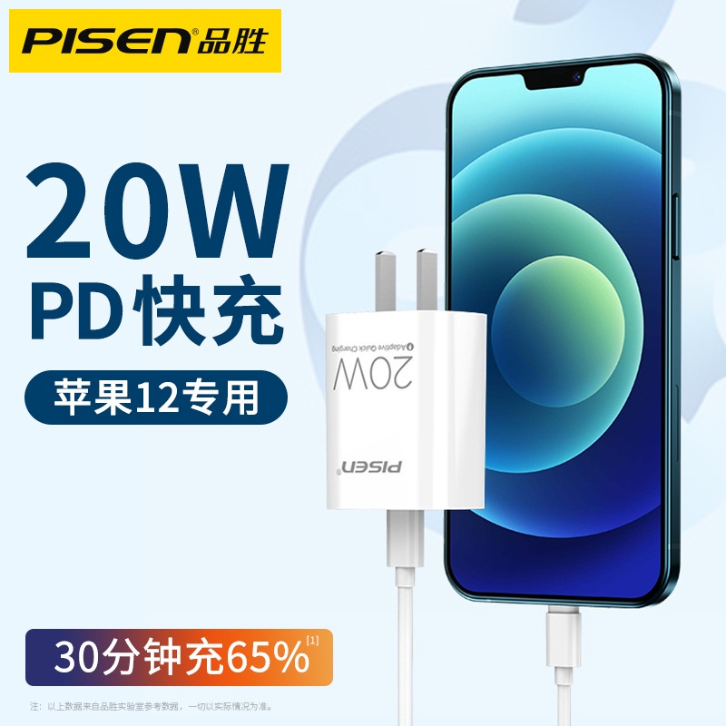 [ HỎA TỐC ] Bộ sạc nhanh 20W PISEN chính hãng an toàn tiêu chuẩn khôn nóng máy BH 6 tháng