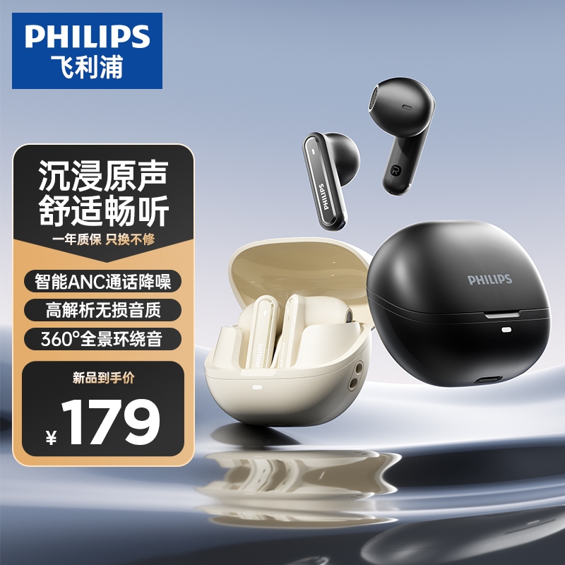 Tai nghe bluetooth Philips TAT2220 chống ồn chủ động ANC, kết nối 10m, Bluetooth V5.4