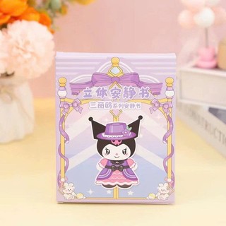 Bộ 12H Đồ Chơi Thủ Công Tương Tác Hình Dán Với Hoạt Động Kuromi Melody - Công Chúa Dễ Thương Dành Cho Bé