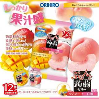 Thạch Orihiro Từ Nước Ép Trái Cây Thật – Thanh Mát, Tiện Lợi & Giàu Vitamin (12 Miếng/Gói)