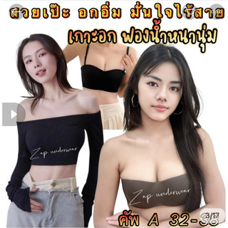ÁO LÓT ĐỆM DÀY CÚP NGANG BEENA  2137 CÓ GỌNG , QUẢ TRÒN HÀNG NHẬP THÁI LAN