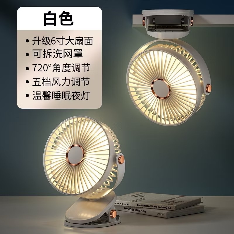 ￼( Loại 1)  Quạt tích điện kẹp bàn mini để bàn 5 mức độ kết hợp đèn ngủ, xoay 360 độ có bộ sạc quạt mini Phụ kiện