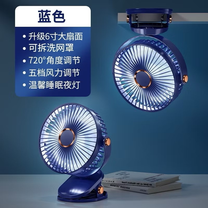 ￼( Loại 1)  Quạt tích điện kẹp bàn mini để bàn 5 mức độ kết hợp đèn ngủ, xoay 360 độ có bộ sạc quạt mini Phụ kiện