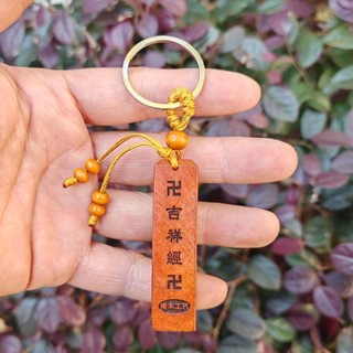 [CHÚ ĐẠI BI] ĐẠI BI THẦN CHÚ KHẮC TRÊN GỖ XOAN ĐÀO KIM CƯƠNG, MÓC KHOÁ , TREO TÚI, DECOR, TÂM LINH