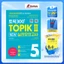 Đề Thi Thử Topik 2 - Topik 300+ - Metabooks Store