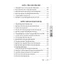 Sách - Ma Y thần tướng + Lỗ Ban Kinh Toàn Thư (bìa cứng)
