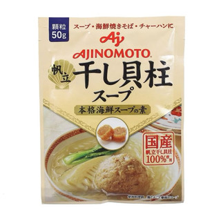 Hạt nêm Ajinomoto vị sò điệp cho bé từ 6 tháng tuổi 50g