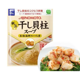 Hạt nêm Ajinomoto vị sò điệp cho bé từ 6 tháng tuổi 50g