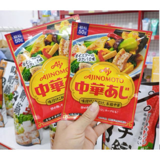 [Date Mới] Hạt nêm tôm rau củ Ajinomoto 50gr cho bé từ ăn dặm