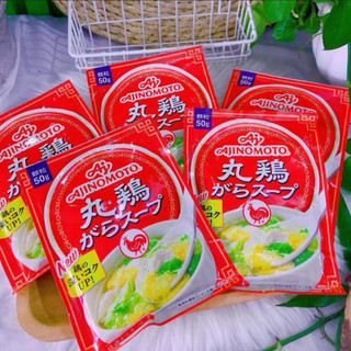 HẠT NÊM GÀ AJINOMOTO NỘI ĐỊA NHẬT (GÓI 50Gr) CHO BÉ ĂN DẶM