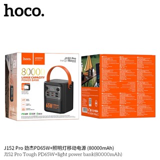 Pin dự phòng Hoco J152 Pro 80000mAh 2 cổng TypeC PD In / Out 65W & USB-A max 22.5W, Sạc được Lap/Mac, Đèn led siêu sáng